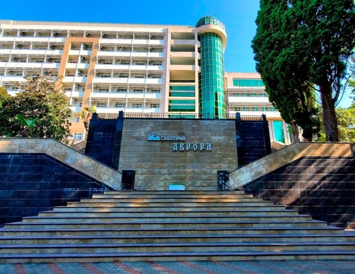 Санаторий «Аврора» Хоста